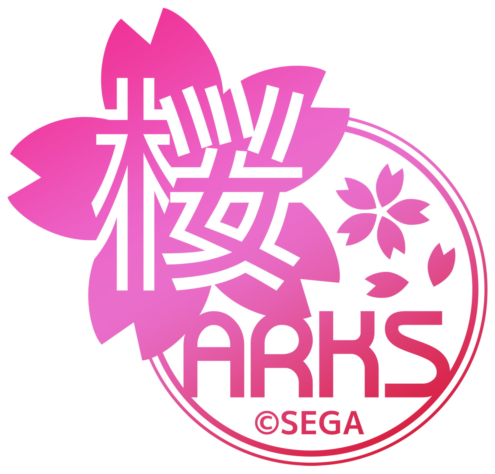 シンプルロゴ89_桜ARKS : PSO2 ／ NGSロゴ置き場【#ma7ロゴ】