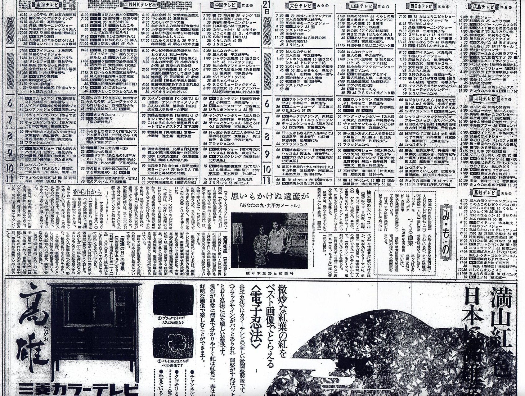 県 表 愛媛 テレビ 番組