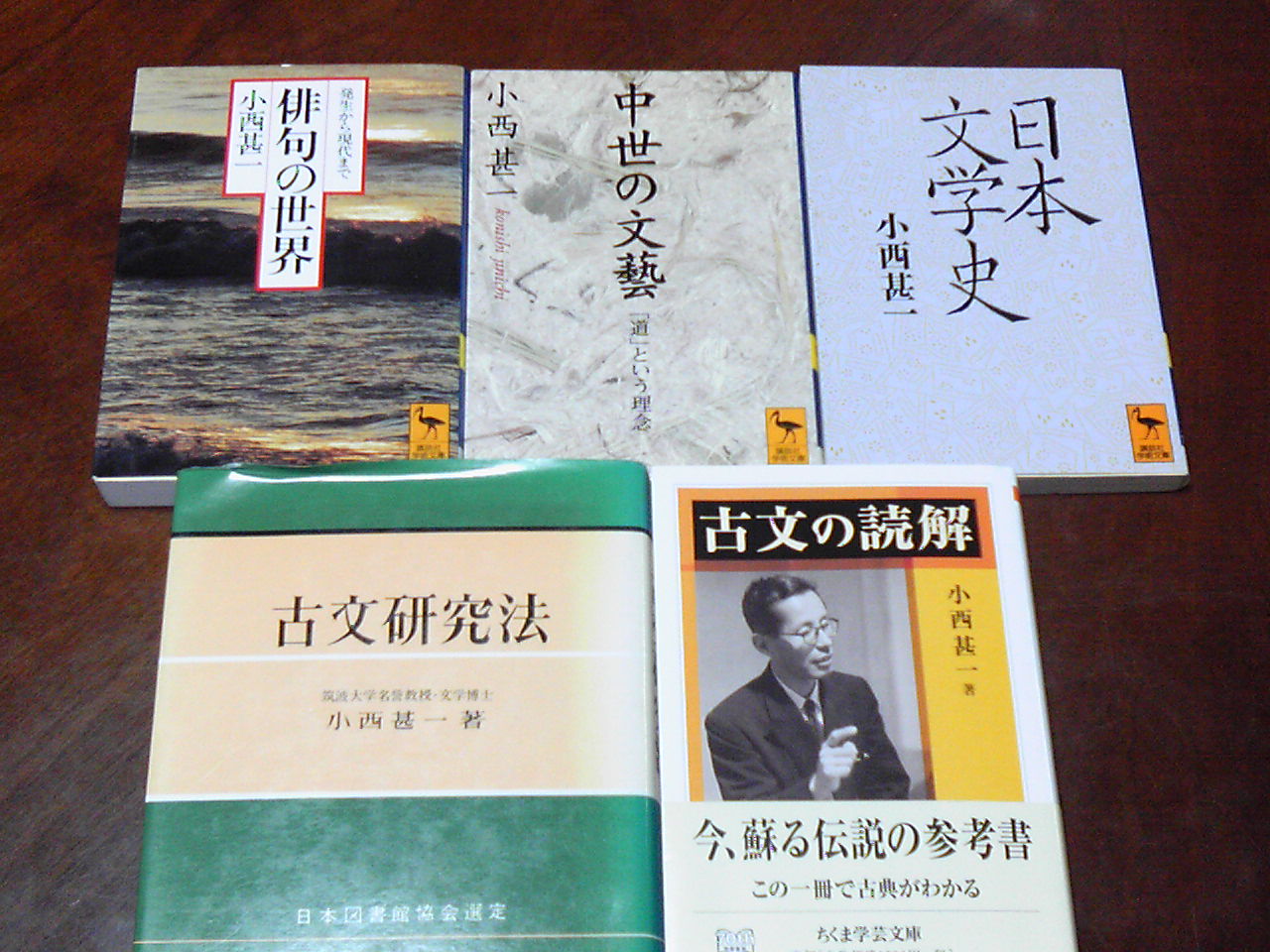 古文研究法 小西甚一著 日本図書館協会選定 洛陽社 古文研究法 小西甚