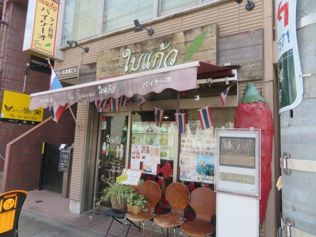 バイケーオ 外観