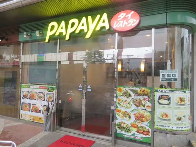 パパヤ 外観