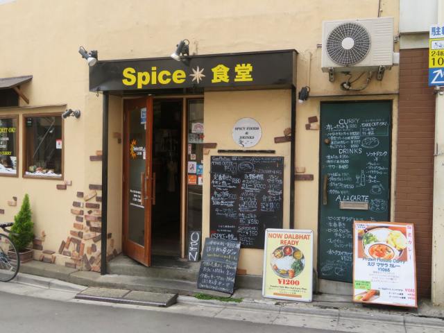 ダルバート3