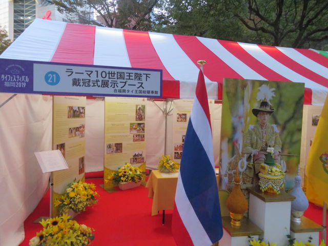 タイフェス福岡