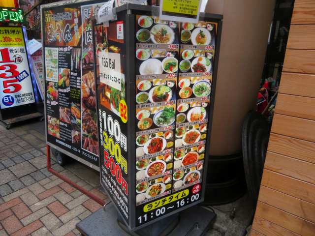 ワンコインの強烈なコスパ １３５バル 池袋東口店 でタイ料理 海老と玉子のカレー粉炒め 毎日カレー と タイ料理 By エスニカン