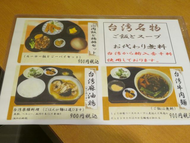 4食め 馬喰横山の台湾料理 夕かお でランチ 魯肉飯と台湾焼豚 セット 毎日カレー と タイ料理 By エスニカン 4食め 馬喰横山の台湾料理 夕かお でランチ 魯肉飯と台湾焼豚 セット 毎日カレー と タイ料理 By エスニカン