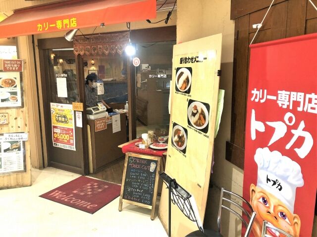 s-トプカ外観
