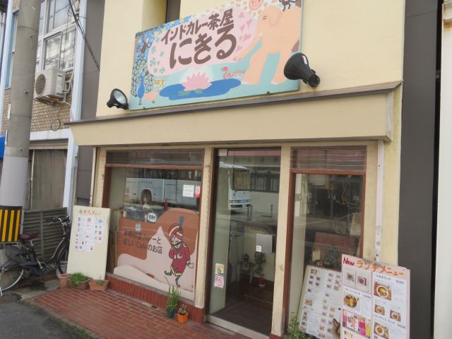 にきる1