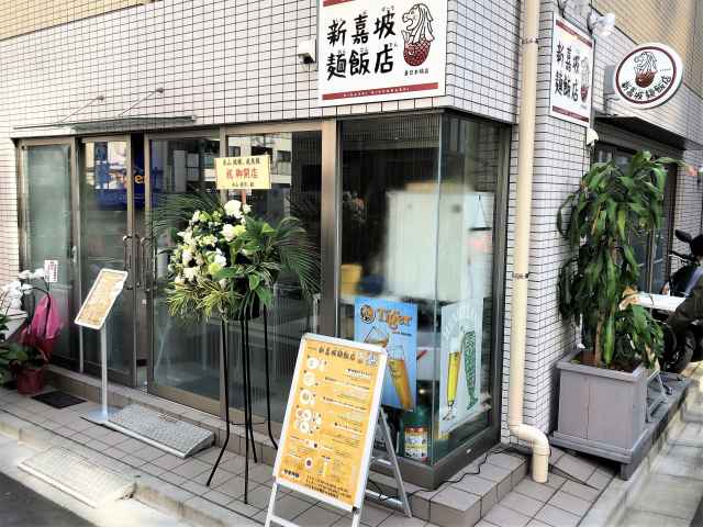 シンガポール料理新店 新嘉坡麺飯店 東日本橋 でランチ チキンライスとヌードル セット 毎日カレー と タイ料理 By エスニカン
