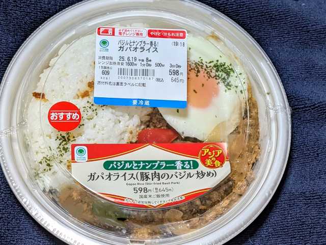 ファミマ1