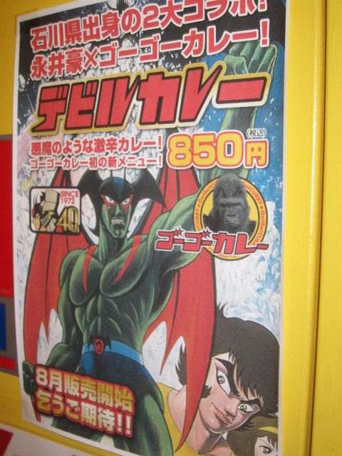 ゴーゴーカレー初の激辛系 デビルカレー を食べてみたが あぁ 毎日カレー と タイ料理 By エスニカン ゴーゴーカレー初の激辛系 デビルカレー を食べてみたが あぁ 毎日カレー と タイ料理 By エスニカン