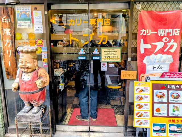  「トプカ神田本店」で“ダールの湖にキーマの小島”の「キマカリー」（大辛）