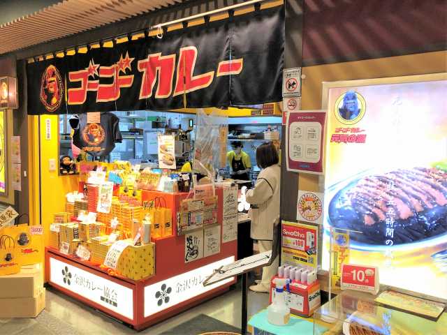 おひざもとではひと味違う ゴーゴーカレー金沢駅総本山 で チキンティッカカレー 毎日カレー と タイ料理 By エスニカン