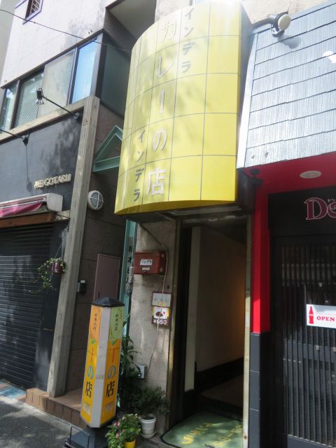 インデラ 外観