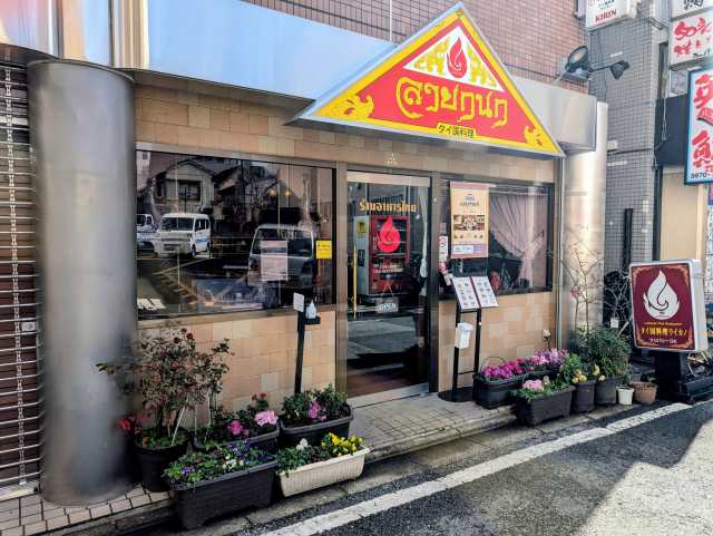 タイ料理「ライカノ」（北千住）で「鶏肉のガパオ炒めごはん」と「カイラン菜の炒め物」