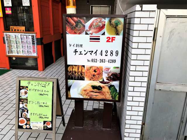 チェンマイ看板