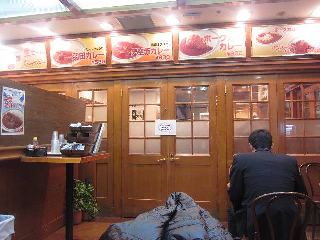 羽田空港 スカイルーム で 天空 赤カレー 激辛らしい 毎日カレー と タイ料理 By エスニカン