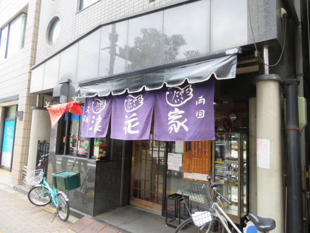 甘味処たい焼きの 浪花屋本店 で カレーライスと唐辛子焼きそば 毎日カレー と タイ料理 By エスニカン