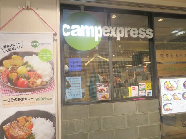 キャンプ品川