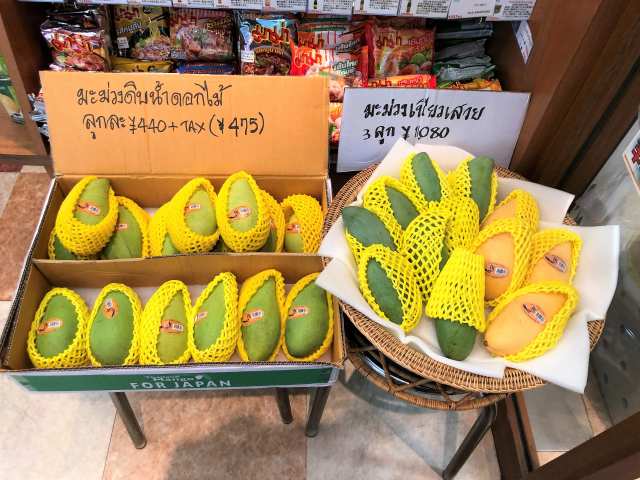 タイ料理 ゲウチャイ新宿店 入口でタイマンゴーをタイフェス価格で販売中 ランチセットのデザートにも採用 毎日カレー と タイ料理 By エスニカン