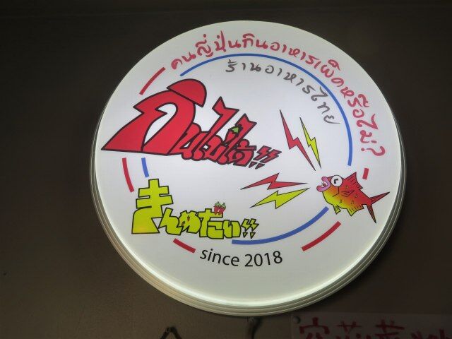 にしふな3