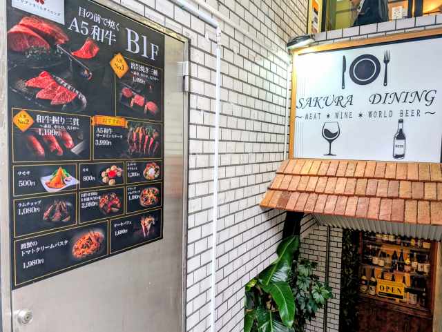 「さくらダイニング（御徒町）」でランチ「ネパールタリセット」（夜は和牛酒場に）