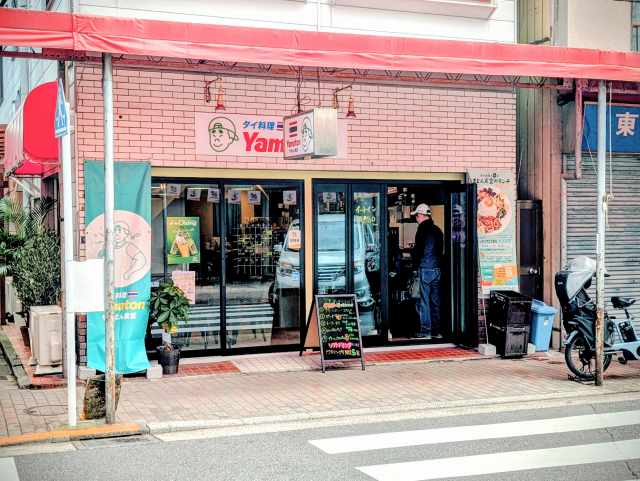 タイ料理新店「やまとん食堂」（王子）でタイ式チキンライス「カオマンガイ弁当」