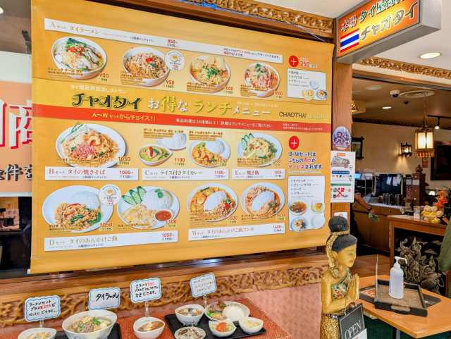 チャオタイ入口