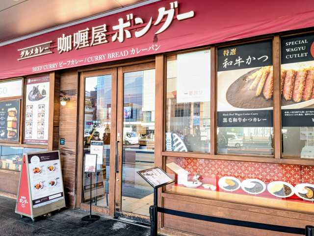 ＪＲ新宿駅＆バスタ新宿直結の「グルメカレー　ボングー」で牛ホホ肉２００ｇの「贅沢ビーフカレー」
