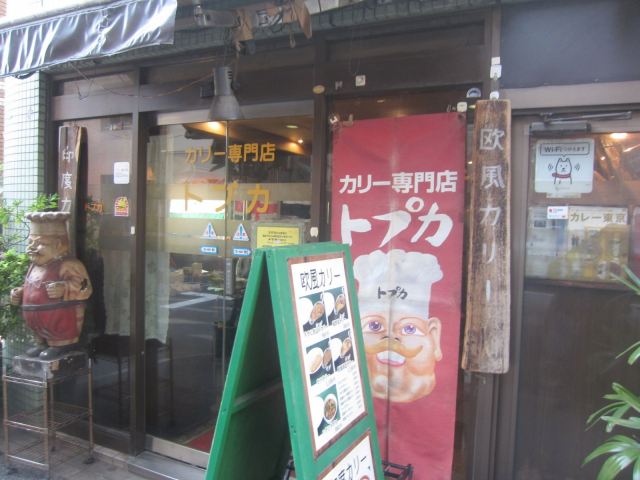 トプカ1