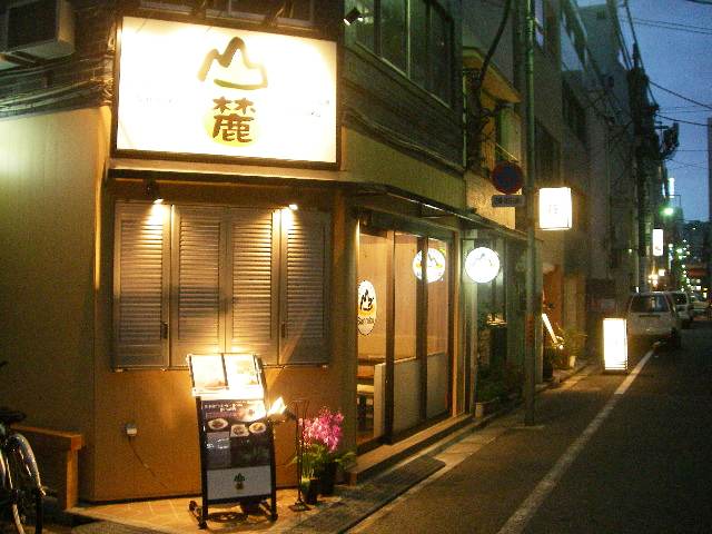 東京 日本橋に千葉 木更津の サンロク 山麓 カレー オープン 毎日カレー と タイ料理 By エスニカン 東京 日本橋に千葉 木更津の サンロク 山麓 カレー オープン 毎日カレー と タイ料理 By エスニカン