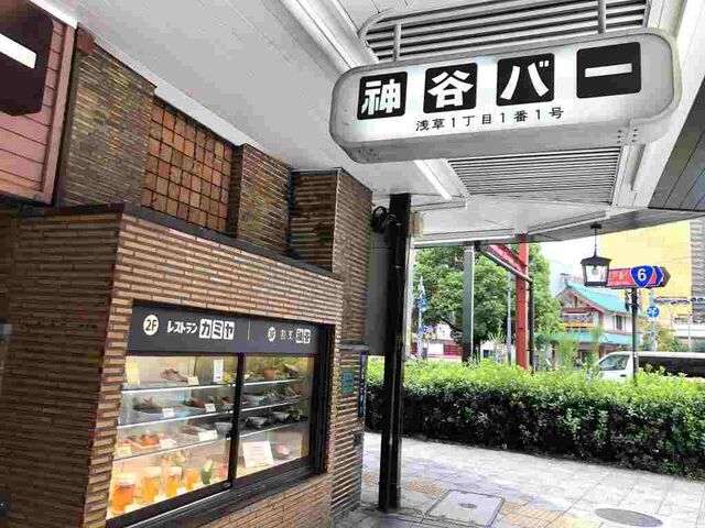 浅草 レストランカミヤ 神谷バーの２階 でハチブドー酒付き 牛すじカレー 日替わりランチは税込み７５０円 毎日カレー と タイ料理 By エスニカン