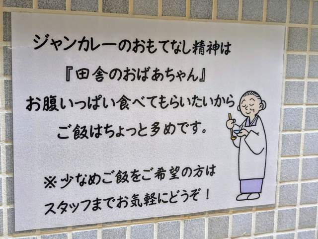 「ジャンカレー末広町店」（秋葉原）で「スパイシーキーマカレー」と「メンチカツカレー」（大辛３倍）