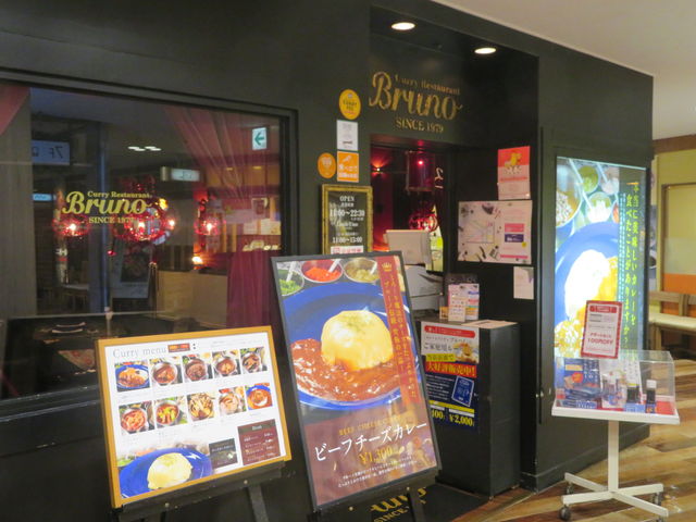 ブルーノ1