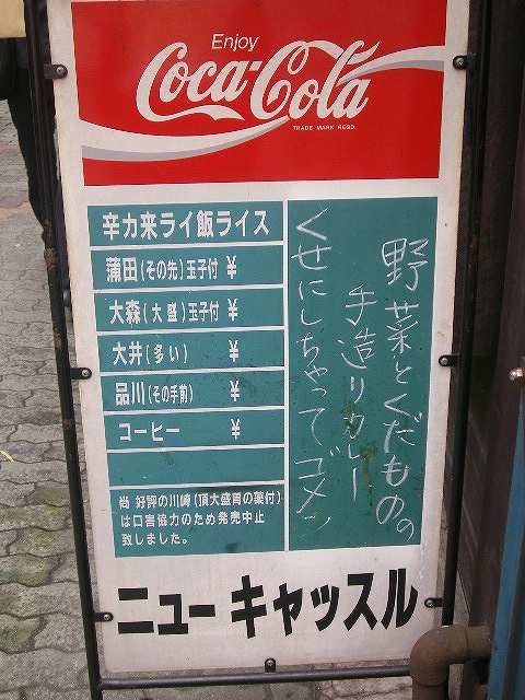 辛来飯旧店