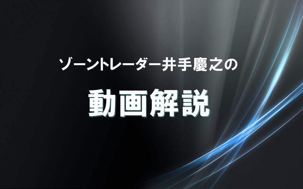 新型肺炎でリスクオフ、週明けのドル円、日経、ダウは？【為替　予想】