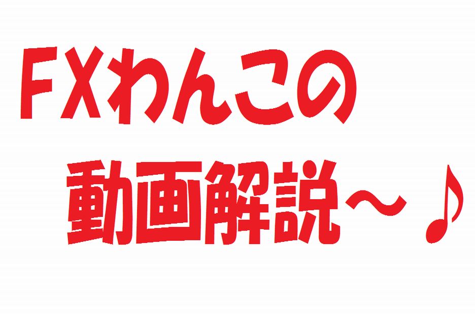 ドル円110.24安値が反落または続伸の分岐点？【為替　予想】