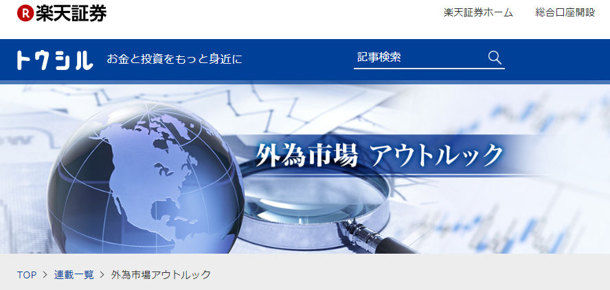 動かない為替相場でどうやって収益を上げるか!?