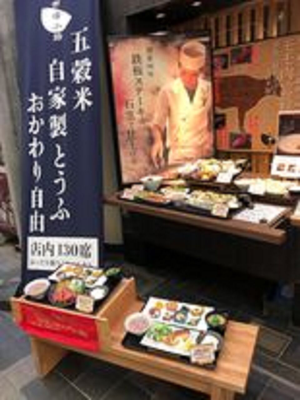 京都 おばんざいランチ 手作り汲み上げ豆腐食べ放題 市場小路 寺町本店 まぼのグルメ日記 京都 おばんざいランチ 手作り汲み上げ豆腐食べ放題 市場小路 寺町本店 まぼのグルメ日記