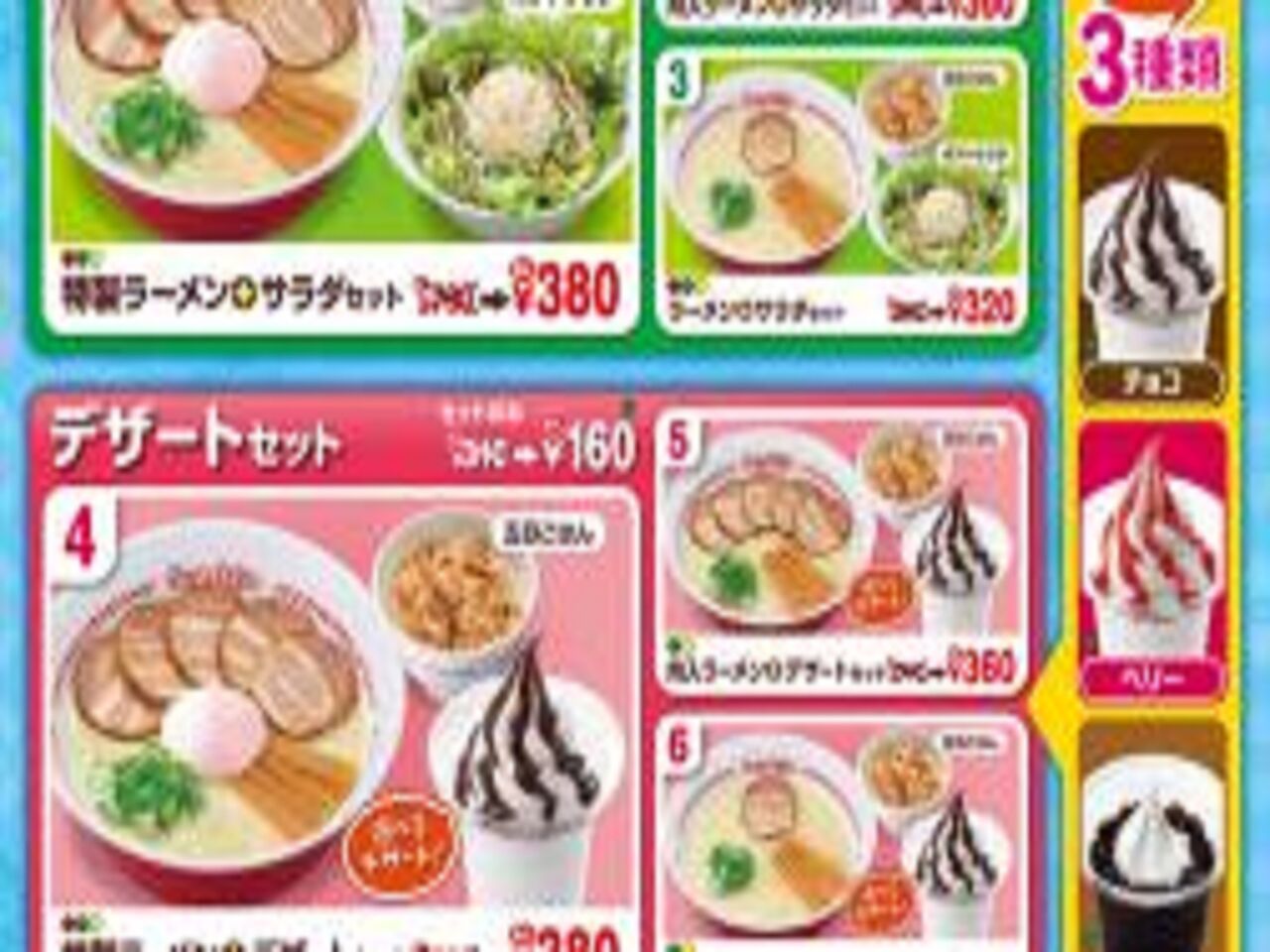 滋賀守山 フードコート 湖畔のテラスでラーメン スガキヤ ピエリ守山店 まぼのグルメ日記 滋賀守山 フードコート 湖畔のテラスでラーメン スガキヤ ピエリ守山店 まぼのグルメ日記