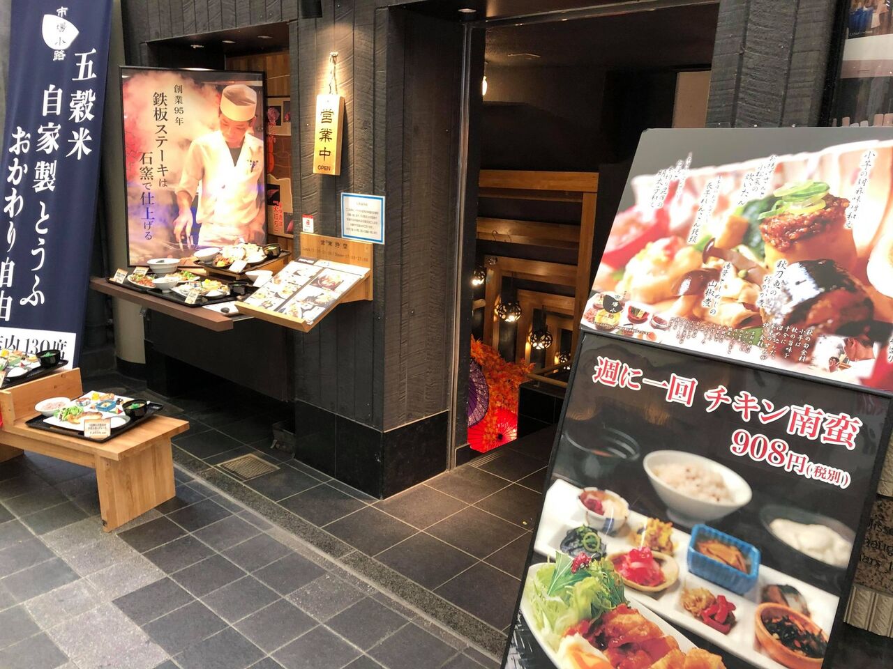 京都 おばんざいランチ 手作り汲み上げ豆腐食べ放題 市場小路 寺町本店 まぼのグルメ日記 京都 おばんざいランチ 手作り汲み上げ豆腐食べ放題 市場小路 寺町本店 まぼのグルメ日記