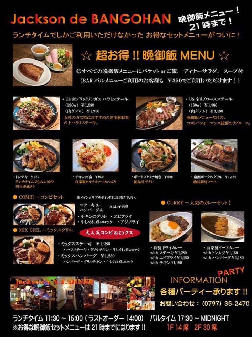 芦屋 肉バル カジュアルな雰囲気のお店でリーズナブルに Jackson S N Y Diner ジャクソンズニューヨークダイナー まぼのグルメ日記 芦屋 肉バル カジュアルな雰囲気のお店でリーズナブルに Jackson S N Y Diner ジャクソンズニューヨークダイナー まぼのグルメ日記