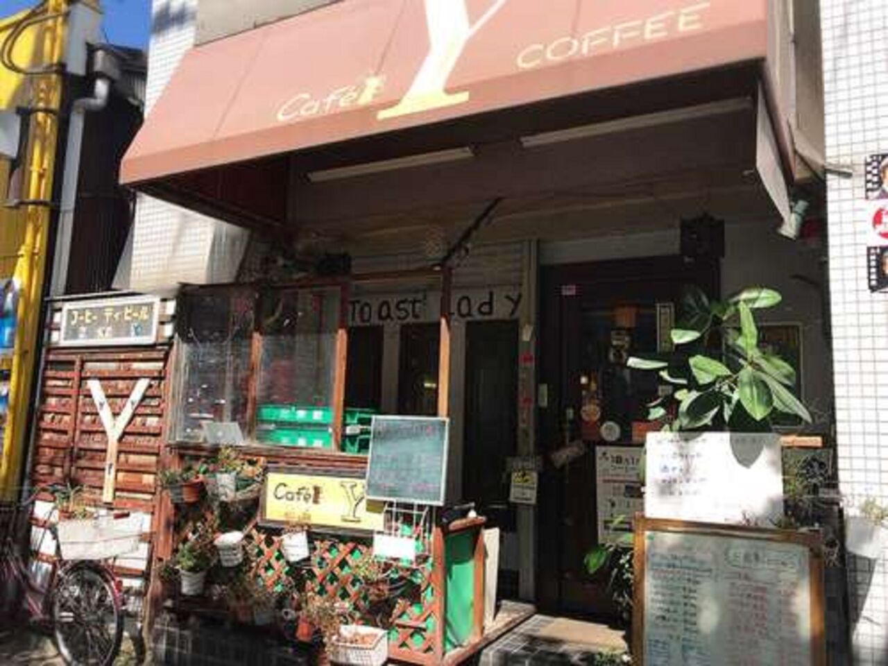 大阪中崎町 喫茶 関西 1デカ盛りの聖地 喫茶y まぼのグルメ日記 大阪中崎町 喫茶 関西 1デカ盛りの聖地 喫茶y まぼのグルメ日記