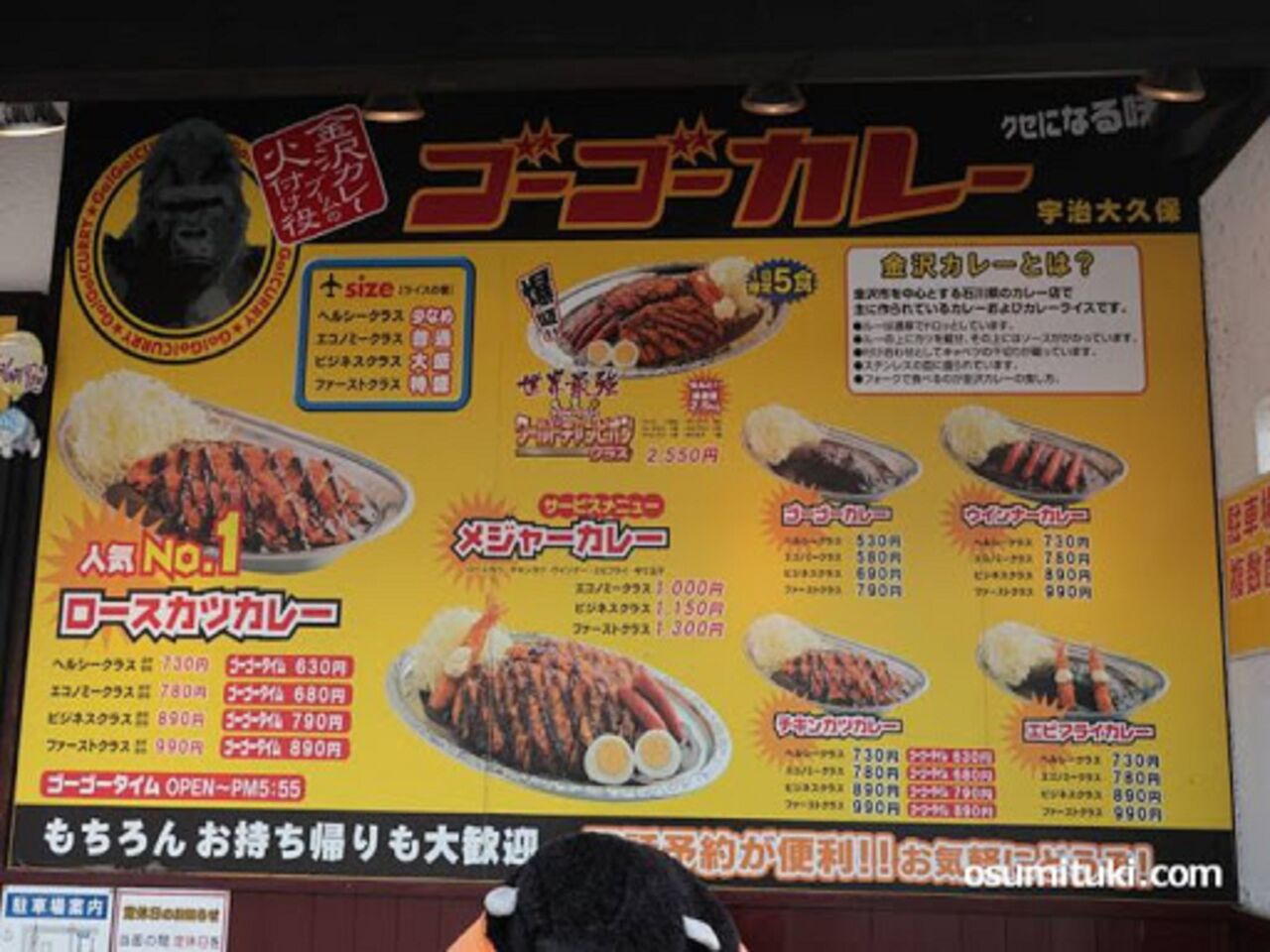 京都宇治 金沢カレー ゴーゴーカレーが関西で食べられる希少店 ゴーゴーカレー宇治大久保店 まぼのグルメ日記 京都宇治 金沢カレー ゴーゴーカレーが関西で食べられる希少店 ゴーゴーカレー宇治大久保店 まぼのグルメ日記