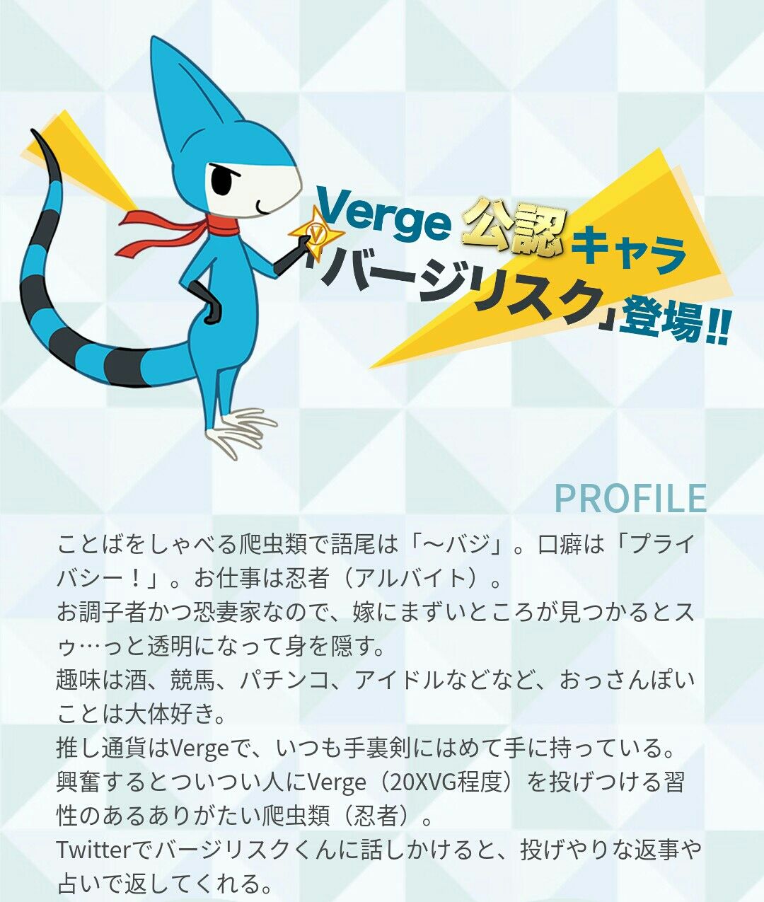 Verge(XVG)とは : 仮想通貨飼ってみた