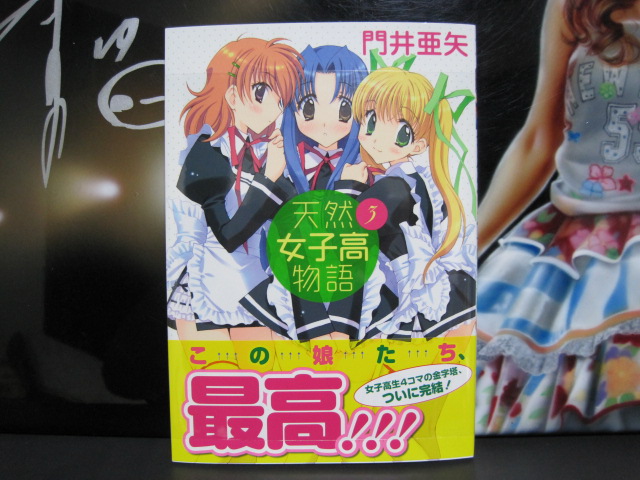 今日のお買い物 いくじなし観察日記