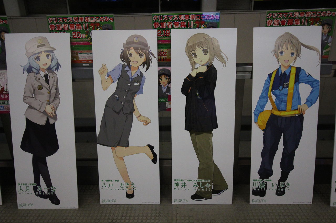 クリスマス列車 柴口このみ号 21人の鉄道むすめ集結 新杉田駅 いくじなし観察日記