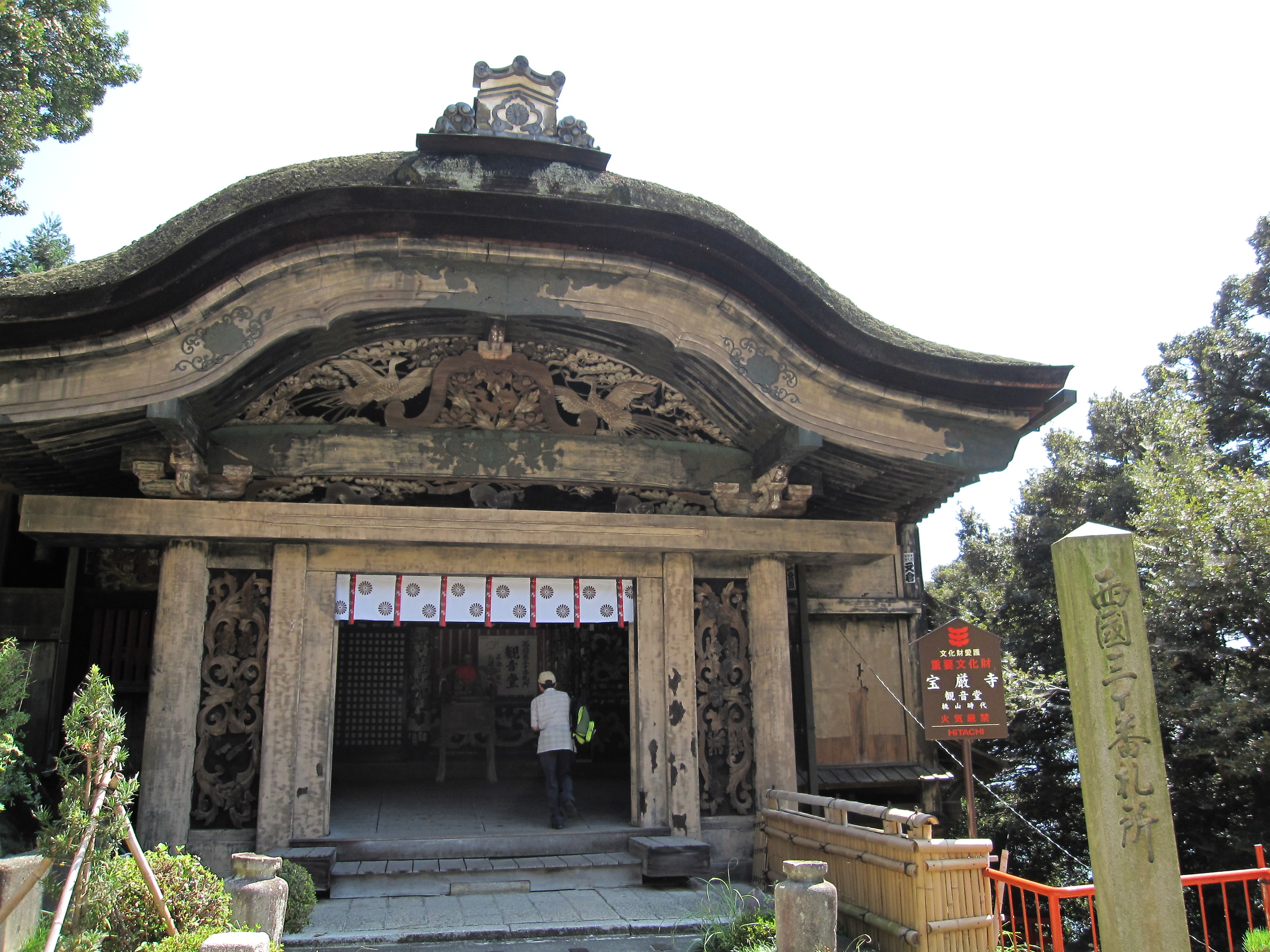 三 滋賀 所 めぐり 西国 三 十