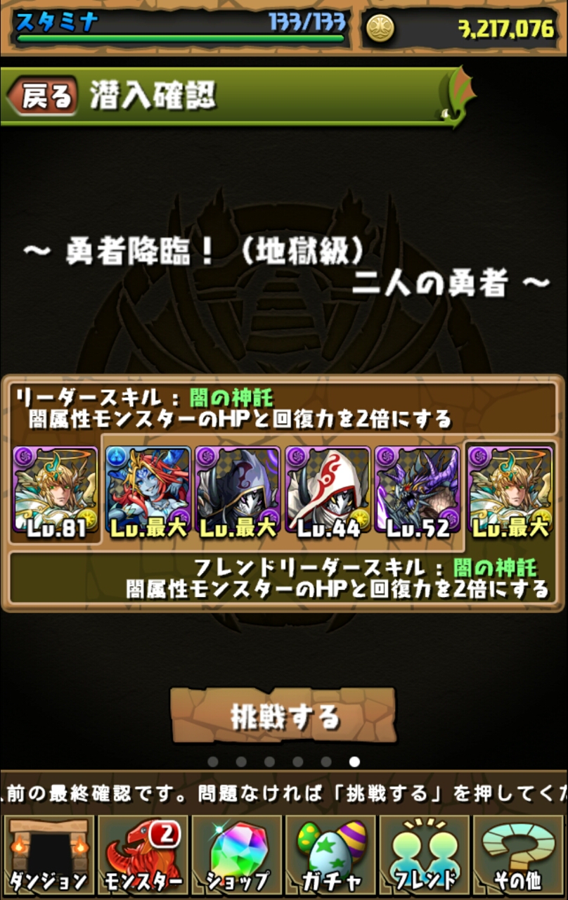 勇者降臨 天ルシptノーコン攻略 気まぐれパズドラblog 勇者降臨 天ルシptノーコン攻略 気まぐれパズドラblog