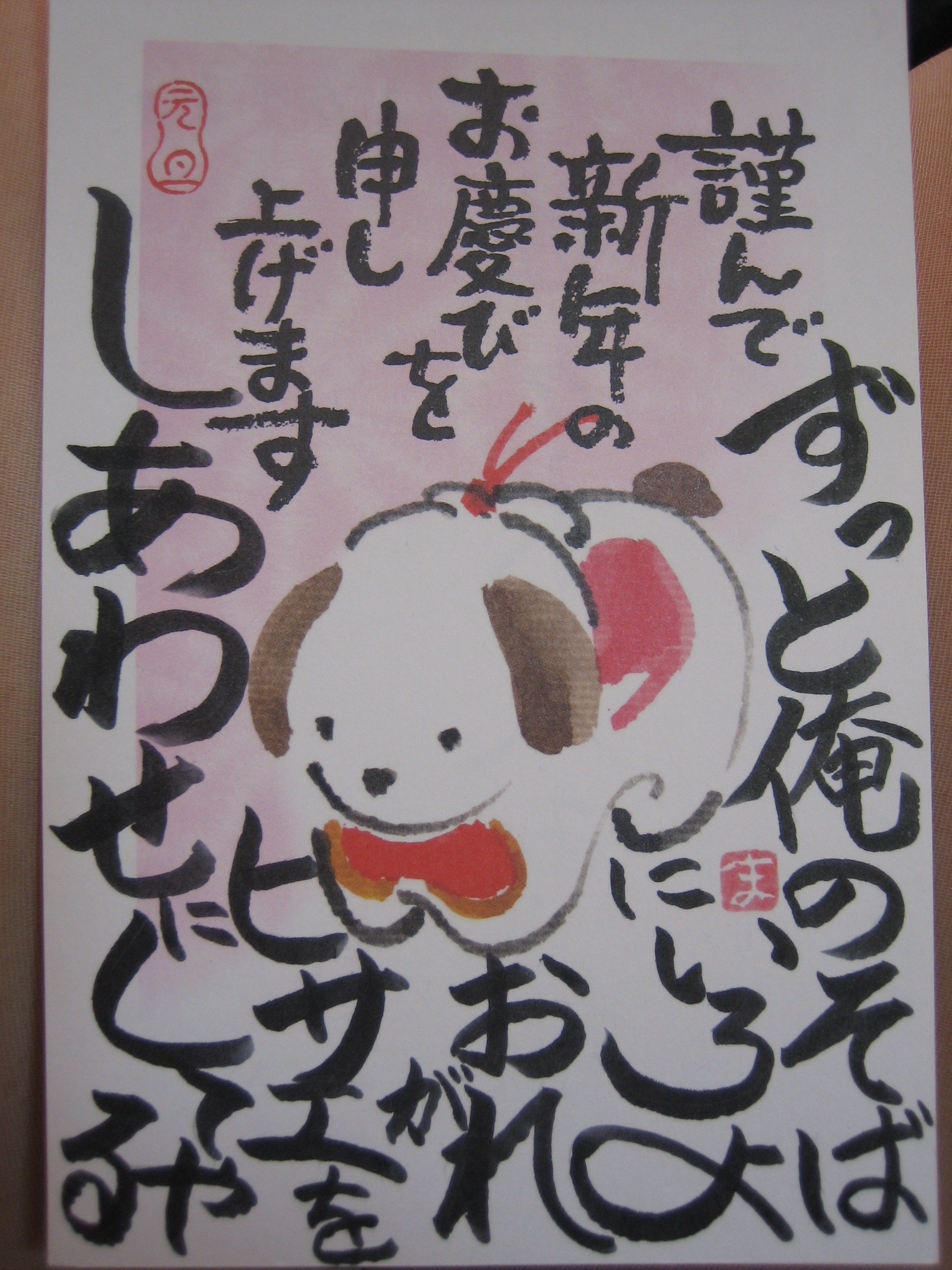 ラブラブ 年賀状 まるにゃん