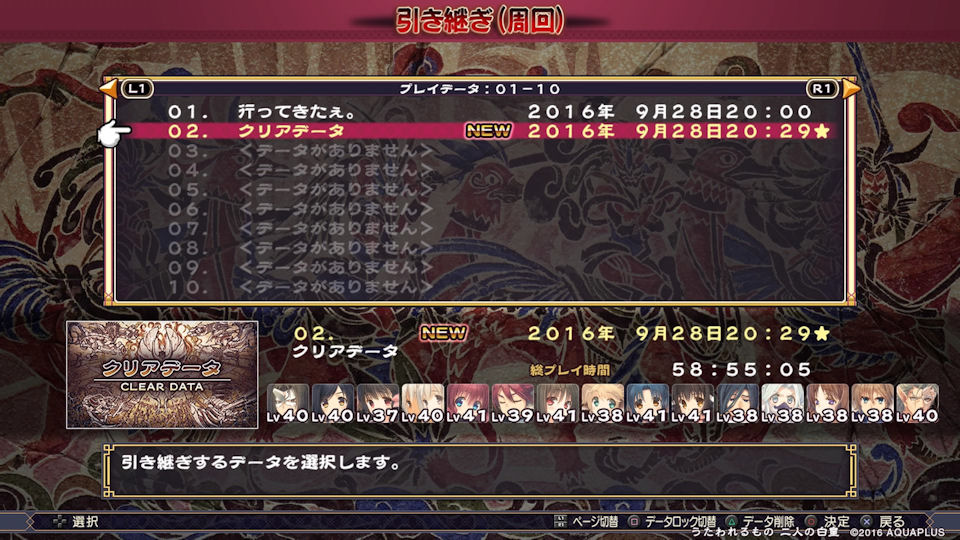 うたわれるもの 二人の白皇 クリアー まさに最高の最後 なるべくネタバレ無しで感想です Ma Saブログ2